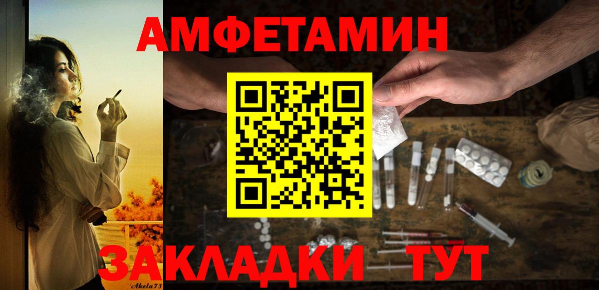 Амфетамин 97% Вязники