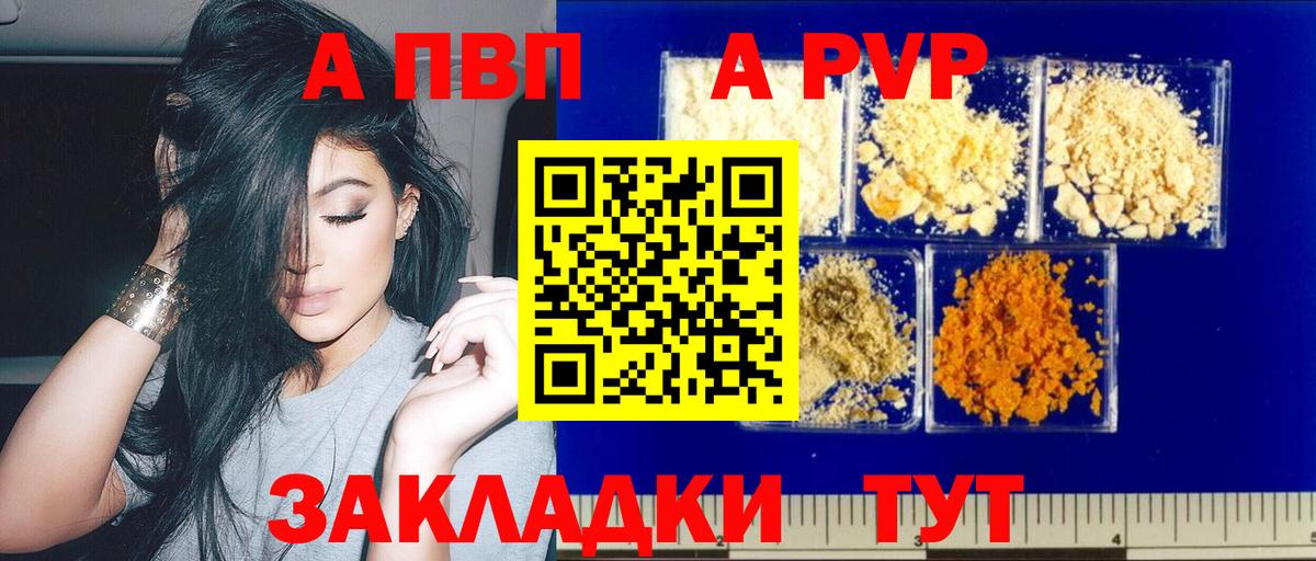 Alpha PVP Crystall  Вход с VPN  А ПВП крисы CK  цены наркотик  Alpha-PVP СК КРИС  Вязники 