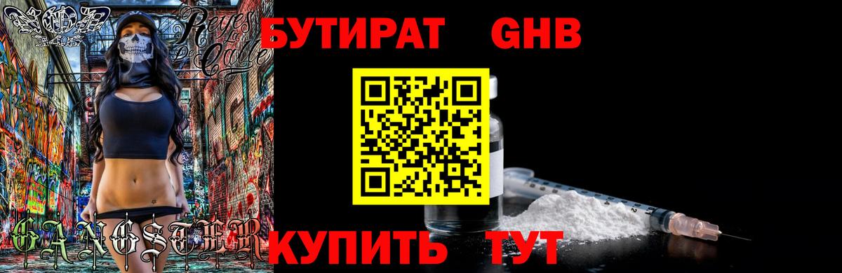 Бутират оксана Вязники
