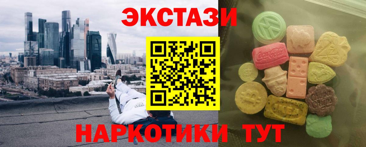 ЭКСТАЗИ mix  ЭКСТАЗИ таблы  Вход с VPN  Экстази  Вязники 
