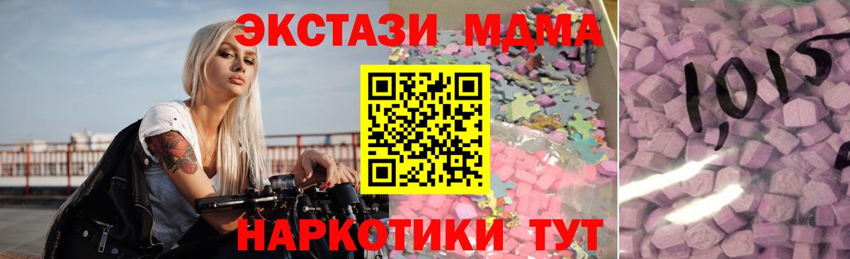 Ecstasy таблы Вязники