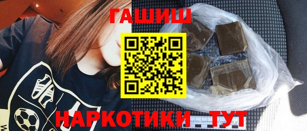 купить наркотик  ГАШИШ  Вход с VPN  ГАШ 40% ТГК  Вязники 
