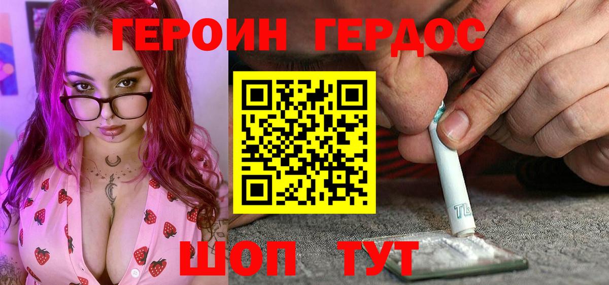 Вязники  ГЕРОИН Heroin  Вход с VPN 