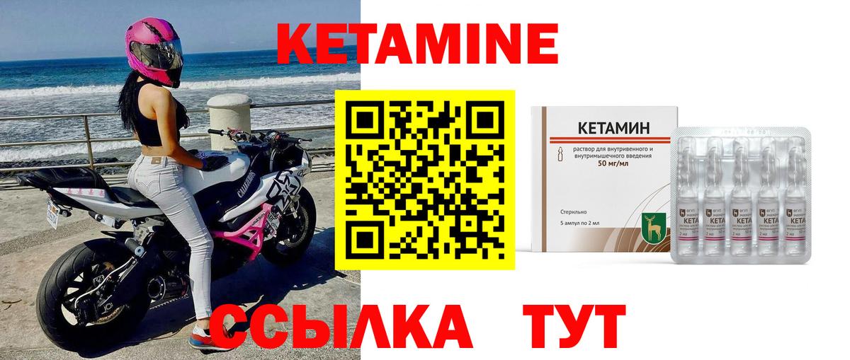 КЕТАМИН VHQ  Вход с VPN  MEGA ONION  КЕТАМИН ketamine  Вязники 