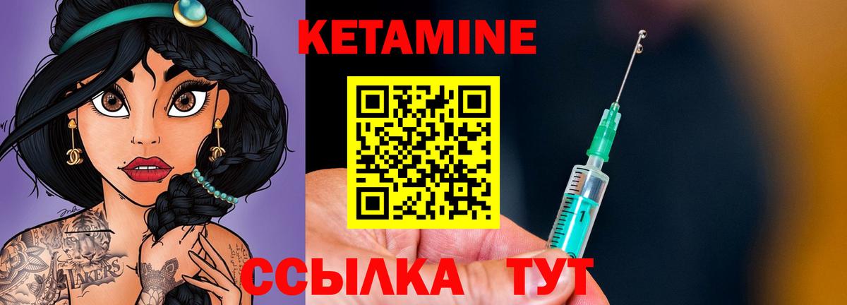 Кетамин VHQ Вязники