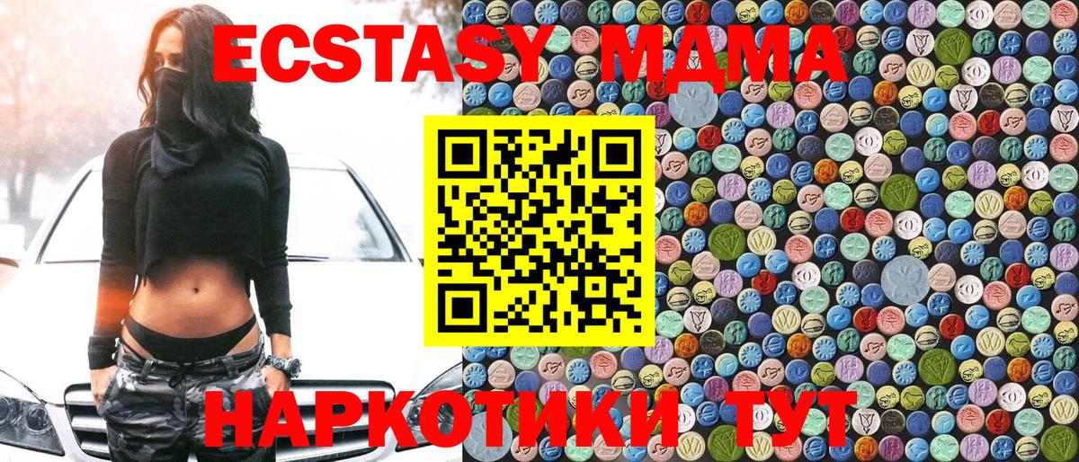 МДМА кристаллы  Вход с VPN  Вязники  МДМА кристаллы 