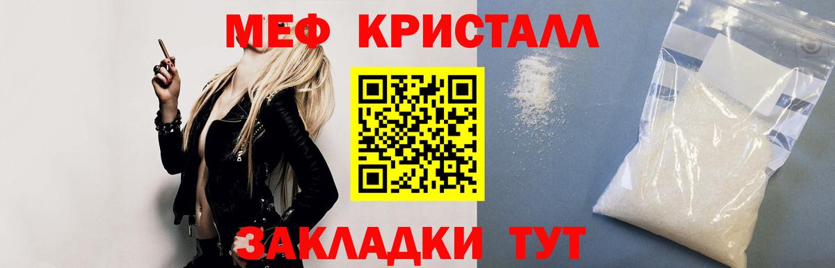 Меф mephedrone  цены   Вязники  Меф  Вход с VPN  МЯУ-МЯУ кристаллы 