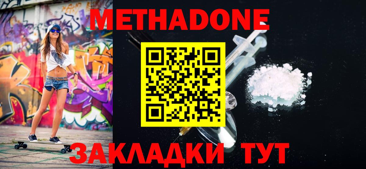 Вязники  Метадон methadone  Вход с VPN  Метадон кристалл 