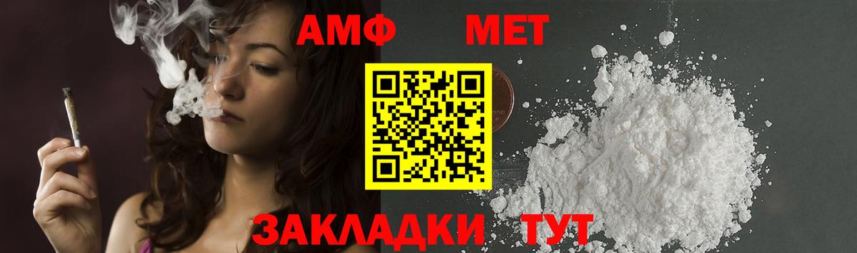 МЕТАМФЕТАМИН мет Вязники