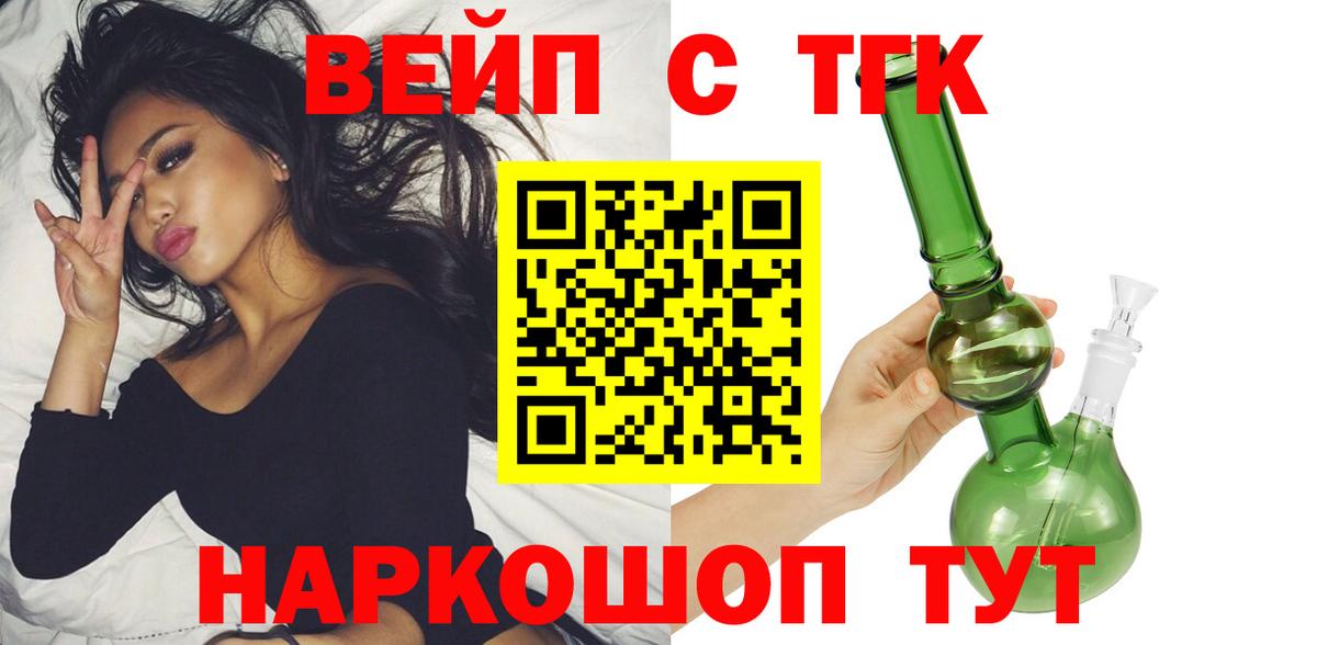 Дистиллят ТГК вейп Вязники